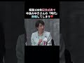 つい熱唱してします総理