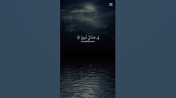 قرآن الكريم #قرآن #قران_كريم #المصحف #اكسبلور