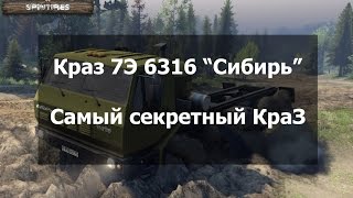 SpinTires Краз \