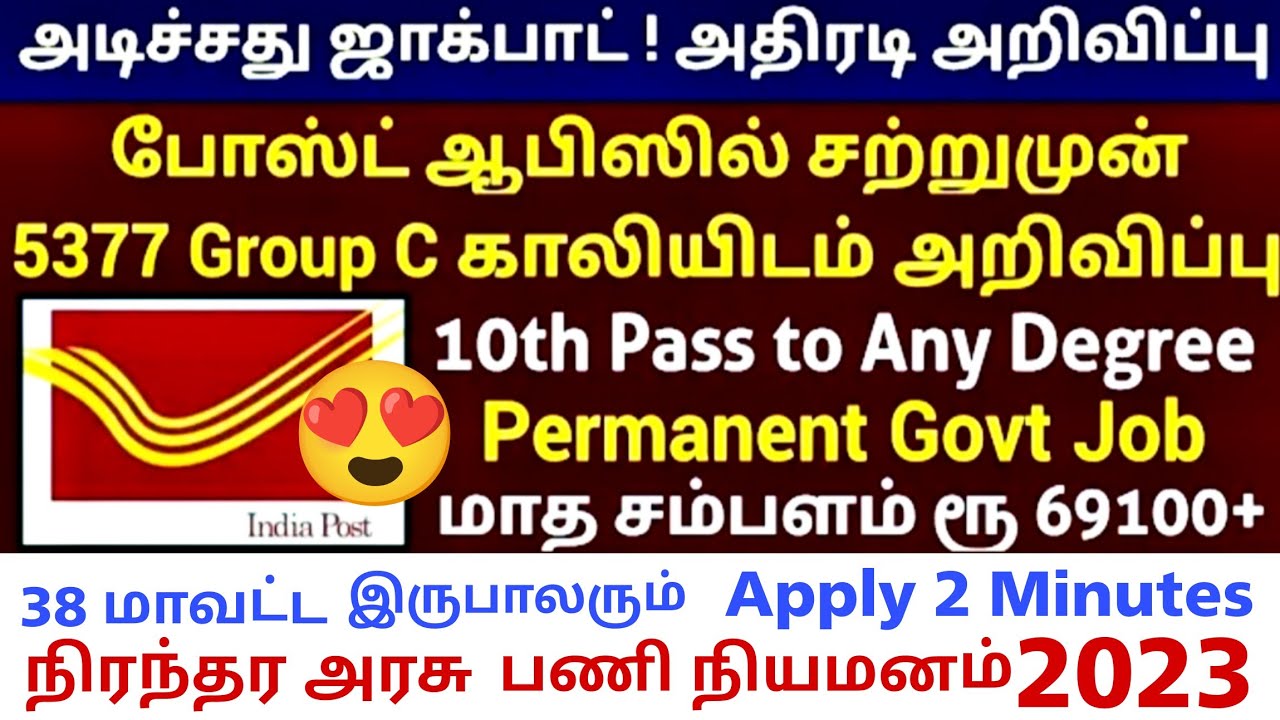 C Posts New Recruitment 2023 10 Th Pass Jobs c-posts-new-recruitment-2023-10-th-pass-jobs