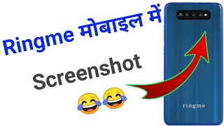 Ringme mobile me screenshot kaise len | how to take screenshot ringme screenshot 2