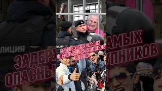 ЗАДЕРЖАНИЕ САМЫХ ОПАСНЫХ ПРЕСТУПНИКОВ 🇷🇺 #полицияроссии #коррупция #поколениеСССР #назадвСССР