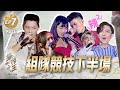 【聲林之王2】EP7完整版 吳霏王浚羽超turn饒舌導師連誇 柯政宏陳瑽飆唱金曲CoCo激動:被灌醉了 大馬李艾薇實力唱腔超抓耳｜林宥嘉 蕭敬騰 CoCo李玟 Lulu Jungle Voice 2