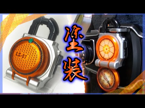 劇中風】オレンジロックシードをプロップ風塗装してみた！【仮面