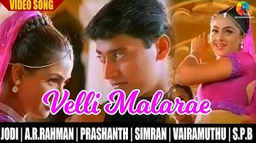Velli Malarae Video Song - Jodi | A.R.Rahman | Prashanth | Simran | Vairamuthu | S.P.B