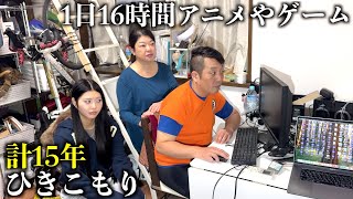 15年間家に引きこもっている40歳の友達を密着した。桐崎栄二と妹が徹底取材【ザ・ノンフィクション】 thumbnail
