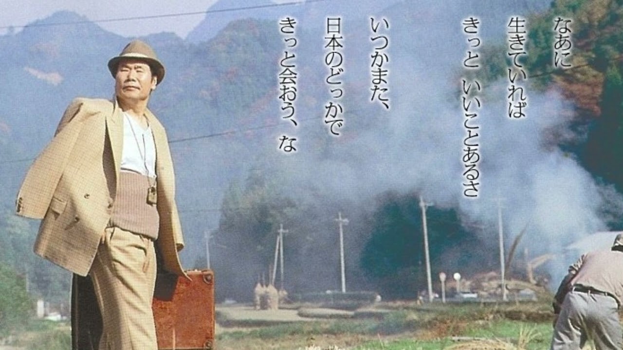 男はつらいよ