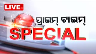 LIVE || PrimeTime Special || 25th July 2023 || OTV