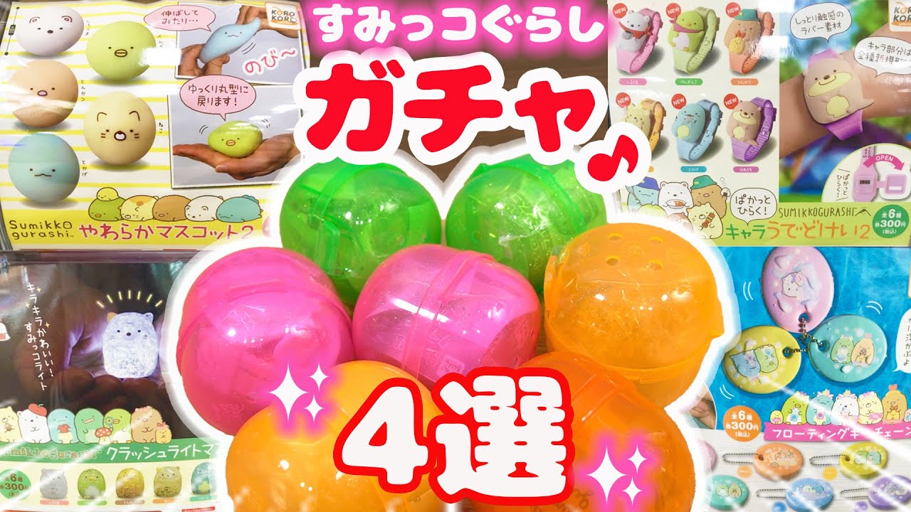 すみっコぐらし グッズ 大量 すみっコぐらし堂 GWノベルティ♪ ＼ 5/1(木)より税込3000円以上