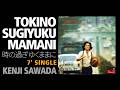 Tokino Sugiyuku Mamani / Kenji Sawada - 7' single [ 時の過ぎゆく