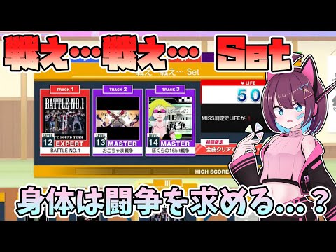 CHUNITHM クロスバース CHUNITHM X-VERSE (チュウニズム クロスバース)｜セガ新作音ゲー