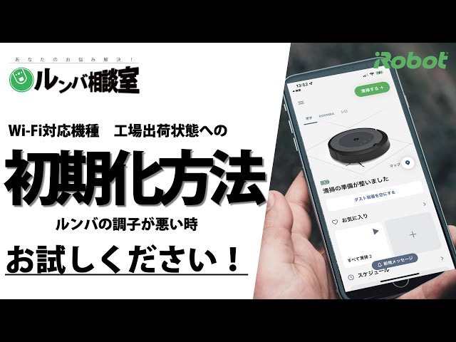 アイロボット ルンバ622 2017年式 稼働確認 予備メンテ品・取説 アイロボット 掃除機 2017年製」の買取実績・相場-掃除機買取