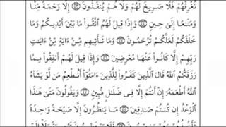 سورة يس كاملة القارئ أحمد العجمي AL Koran AL karem Surat Yasin by iraqi eng 467 views 11 years ago 13 minutes, 30 seconds