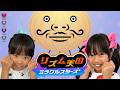 リズム天国やってみたら楽しすぎた！　まりちゃんいずちゃんチャンネル