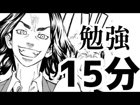 【MAD】東卍×ツッパリハイスクールロックンロール試験編 Tokyo Revengers ツッパリ High school ROCK'N ROLL