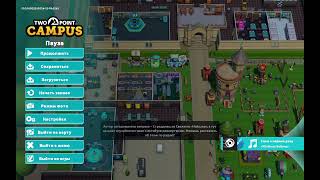 Two Point Campus - Прохождение часть 10