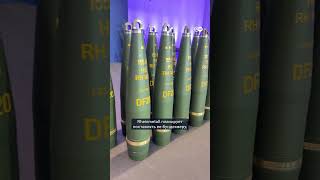 Снаряды от Rheinmetall для Украины: в Германии открыли новый завод, он будет крупнейшим в Европе