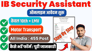 IB Security Assistant Motor Transport Online Form 2025 Kaise Bhare ¦¦ How to Fill IB SA MT Form 2025