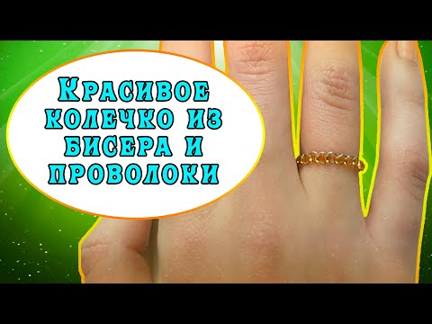 Как сделать кольцо