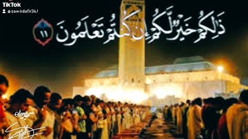 الشيخ أحمد بن طالب بن حميد... تلاوة كلها سكينة وخشوع