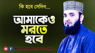 Mizanur Rahman Azhari  mizanur rahman azhari waz  Mohammad status 19k