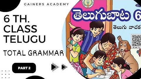 6 th class telugu grammar part-2|| Ap tet free online Classes|| gainers academy