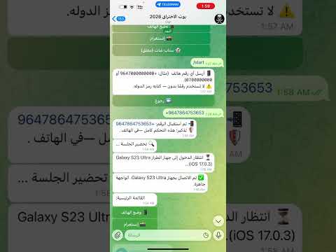 بوت الاختراق الشامل 2026 عن ذريق رقم الهاتف توعية اجتماعية 