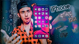 আপনার ফোনটি করে নিন আইফোন | iPhone Launcher On Android Phone | ios Launcher screenshot 4