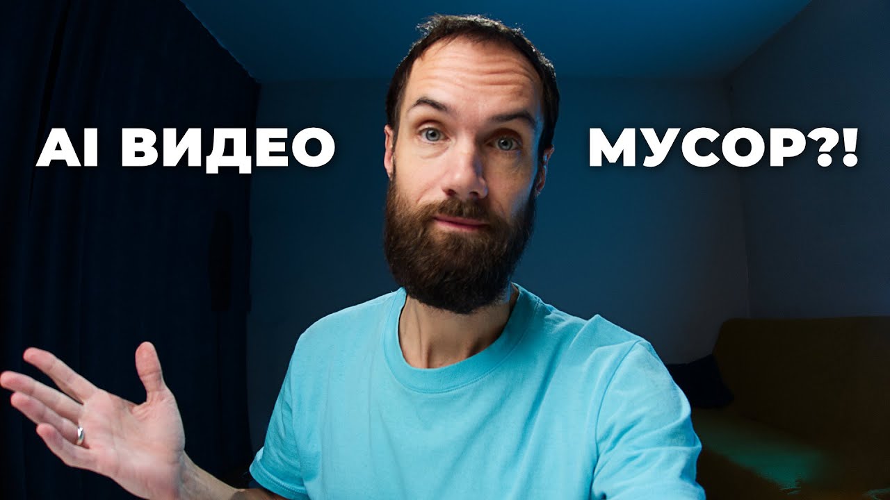 Говорят, AI убивает творчество. Рассказываю, почему это не так!