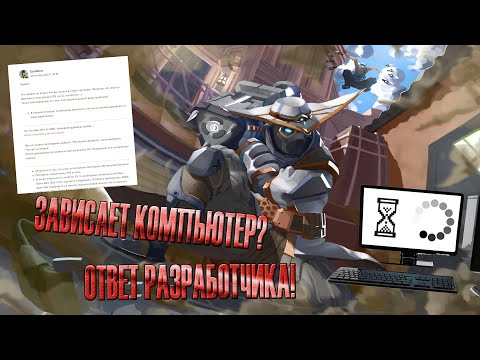 ЗАВИСАЕТ КОМПЬЮТЕР ПРИ ЗАПУСКЕ VALORANT? | СОВЕТЫ ОТ РАЗРАБОТЧИКОВ!