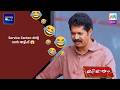 Service Center-ൻ്റെ വൻ തട്ടിപ്പ് 😱 | #bestofmarimayam #marimayam