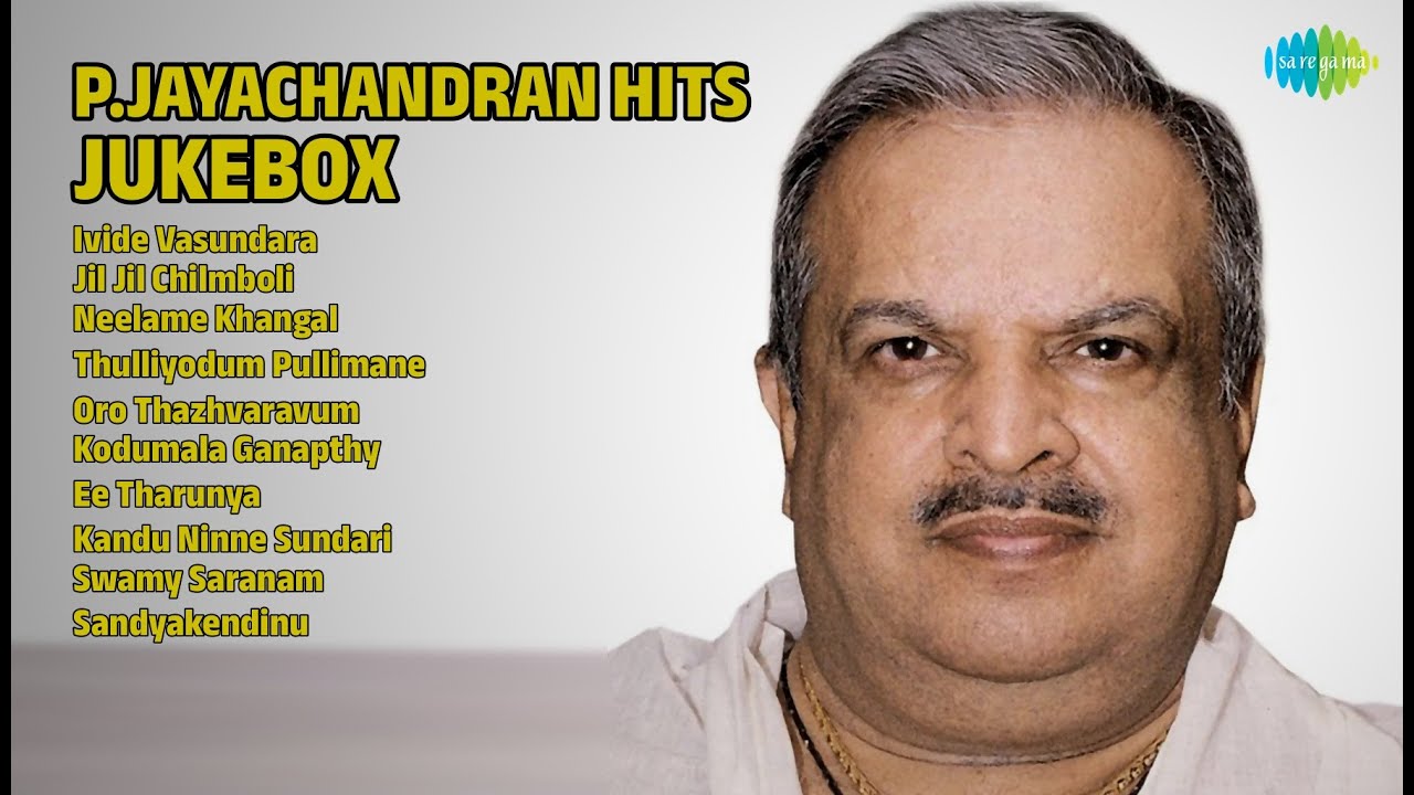 പി. ജയചന്ദ്രൻ ഹിറ്റ്സ് ജ്യൂക്ബോക്സ് | P. Jayachandran Songs | Ivide Vasundara
