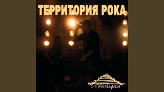 Вставай Донбасс