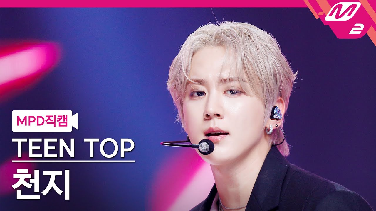[MPD직캠] 틴탑 천지 직캠 4K 'Cherry Pie' (TEEN TOP CHUNJI FanCam) | @MCOUNTDOWN_2025.8.28