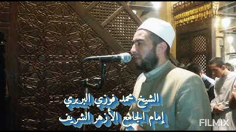 تلاوة طيبة من أول سورة غافر للشيخ محمد فوزي البربري_ إمام الجامع الأزهر الشريف