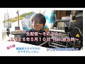 2026年5月10日生配信☆絶対歌える!編曲家タカマサキのカラオケレッスン♪番外編