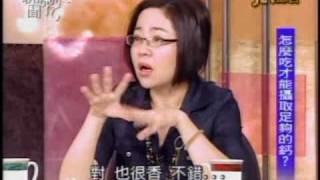 新聞挖挖哇：遠離骨質疏鬆(4/8) 20100219