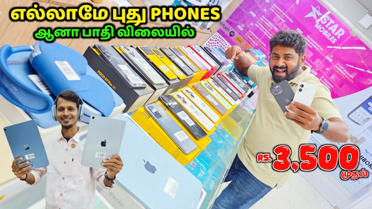 Rs.3,500 முதல் Phones - எல்லாமே புதுசு ஆனா பாதி விலையில் - 1 Year company Warranty - STAR MOBILES