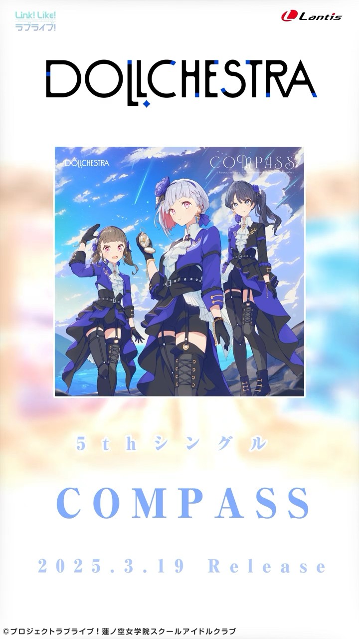 蓮ノ空　3rd Live Tour ガチャ　シークレット　梢　10個セット 3/19(水)発売、DOLLCHESTRA 5thシングル「COMPASS」SPOT#蓮ノ空