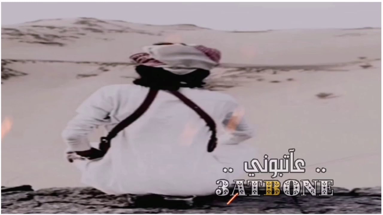 مبارك بن بتران - ذبحني الصمت يا وجه السنين الشحوب || تصميم عآتبوني اليامي