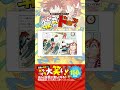 算数が苦手でもマンガでゲラゲラ大笑い！『ひらめけ！算数ドカン！』 #shorts