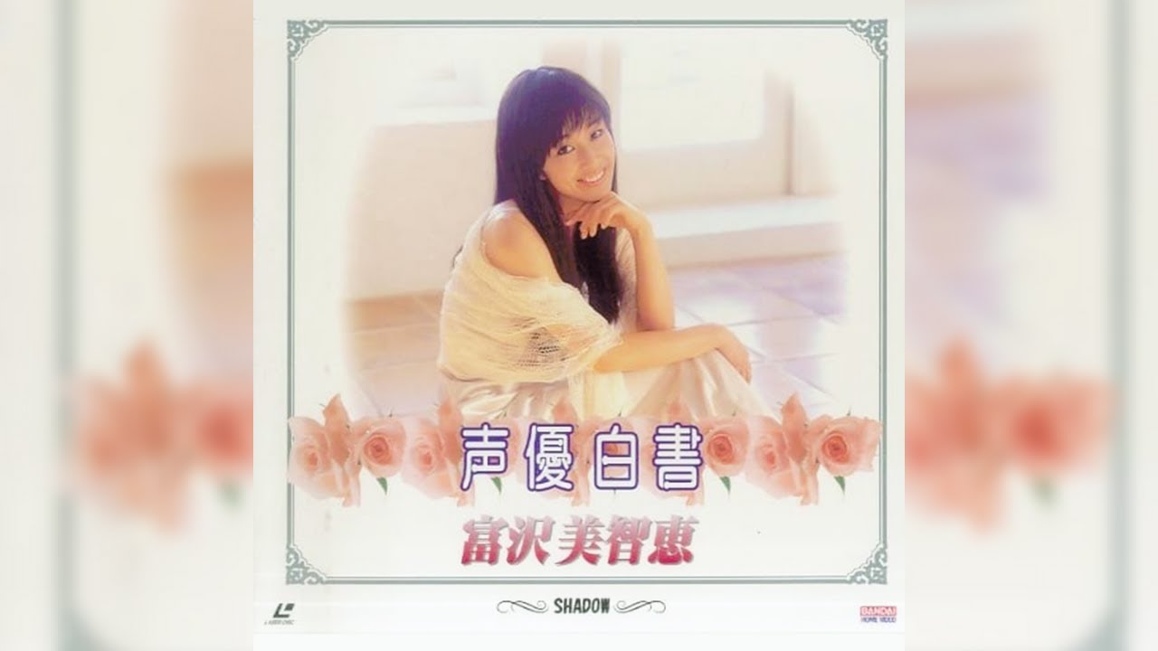 Michie Tomizawa (富沢美智恵) - Crazy Dancing Night - YouTube