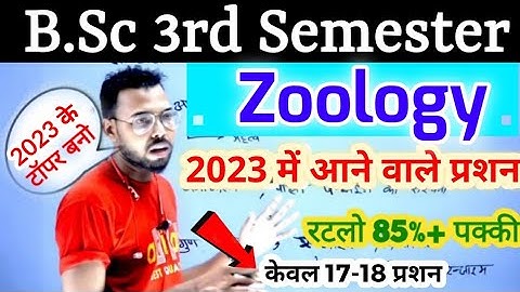 B.Sc 3rd semester Zoology 2023 important questions| By Suraj Raj sir| Bsc 3rd sem zoology vvi q #bsc