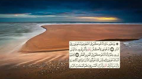 472-page سعد الغامدي - -سورة غافر Sourate GAFIR - 40