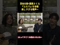 京本大我✕藤原さくら『ふたり』を合唱美しすぎる歌声~ #面白集 #sixtones #アイドル #京本大我 #歌ってみた #藤原さくら #shorts
