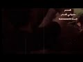 يا لقاسم الك ونات وان بيها ممكن الايك وشتراك حبايب كلبي ضيفوني بل نستاءhamose33 