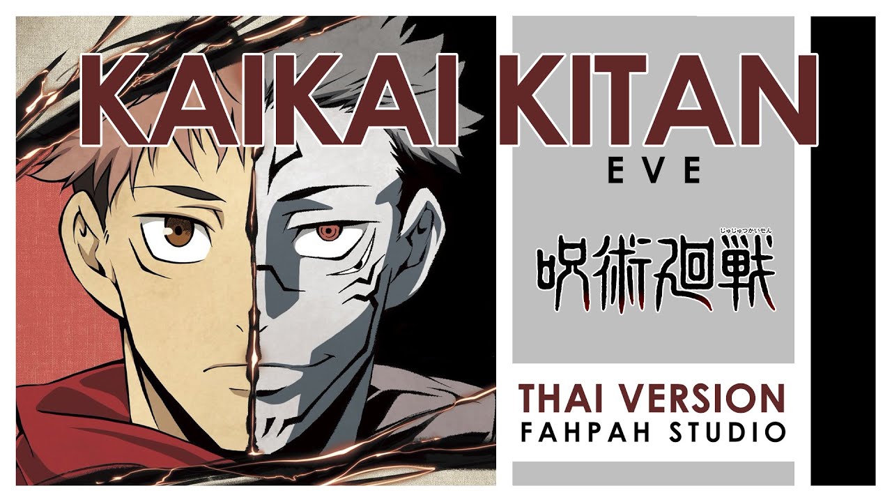 Thai Version Kaikai Kitan   Eve Jujutsu Kaisen FAHPAH 