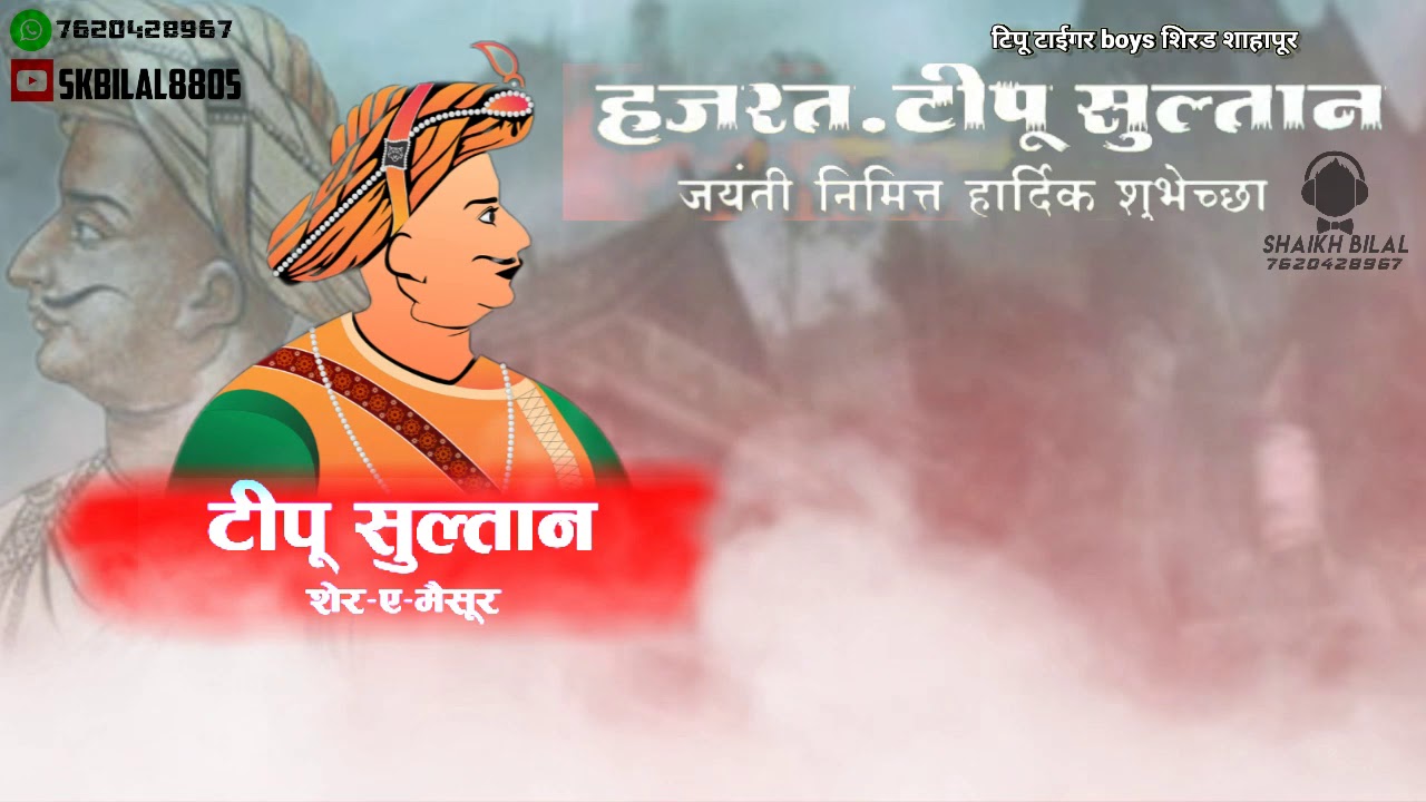 tipu sultan jayanti background video satuts | new tipu sultan jayanti banner  iditing | skbilal8805 - YouTube