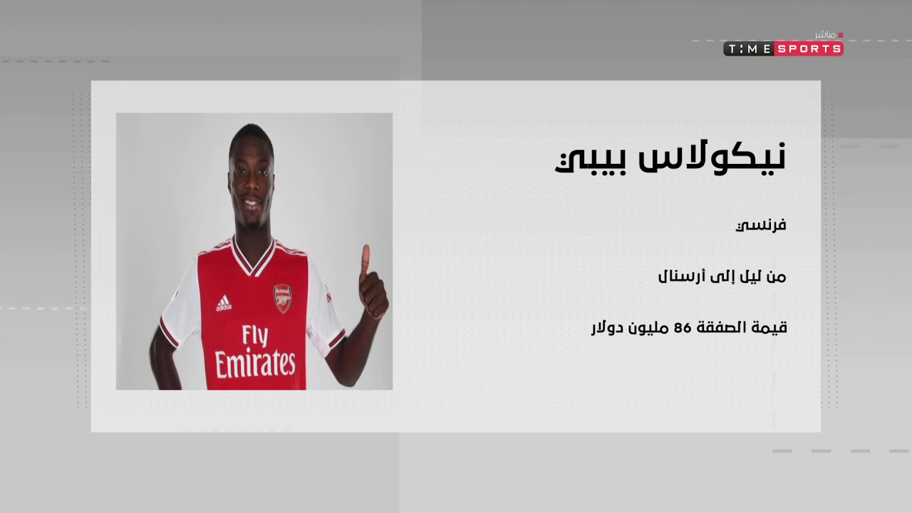 العبها صح - أنفوجراف .. ابرز أنتقالات الميركاتو الأوروبي النادى الاهلى ويكيبيديا