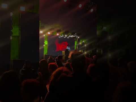 عارف جرحك بيا علم تسعينات اكسبلور ثمانينات تصميمي تصميم فيديوهات